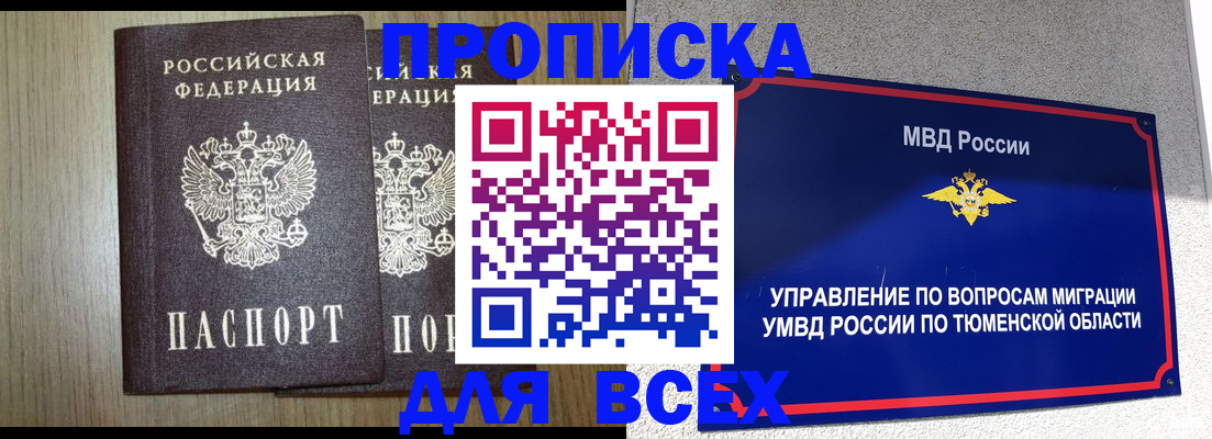 временная регистрация госуслуги в Моршанске