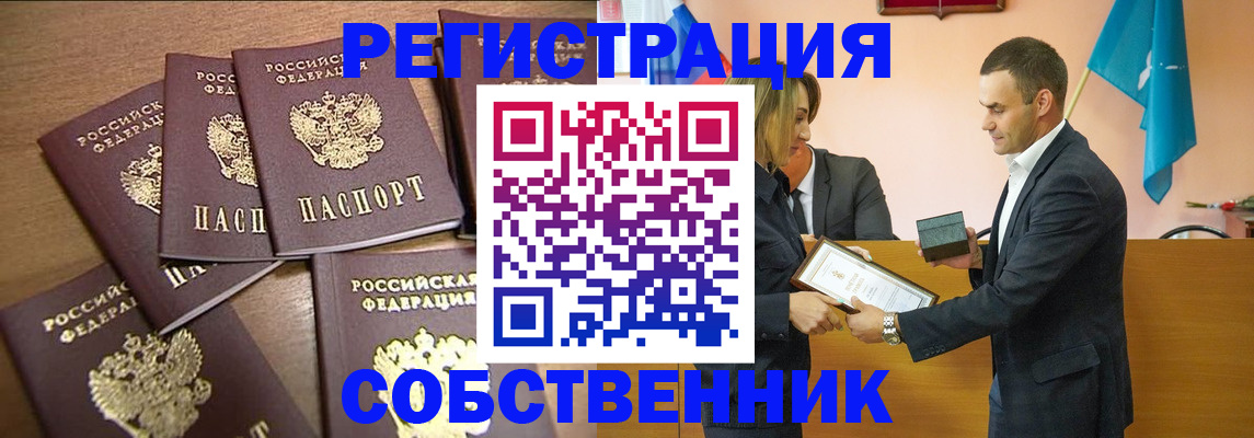 прописка для военкомата в Моршанске