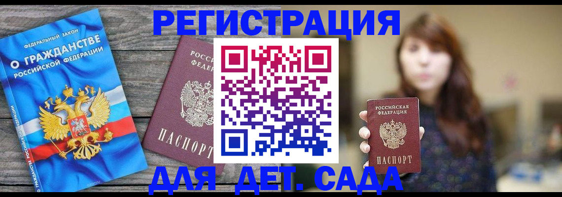 временная регистрация законно в Моршанске