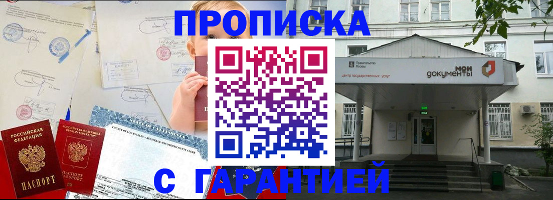 регистрация в Моршанске