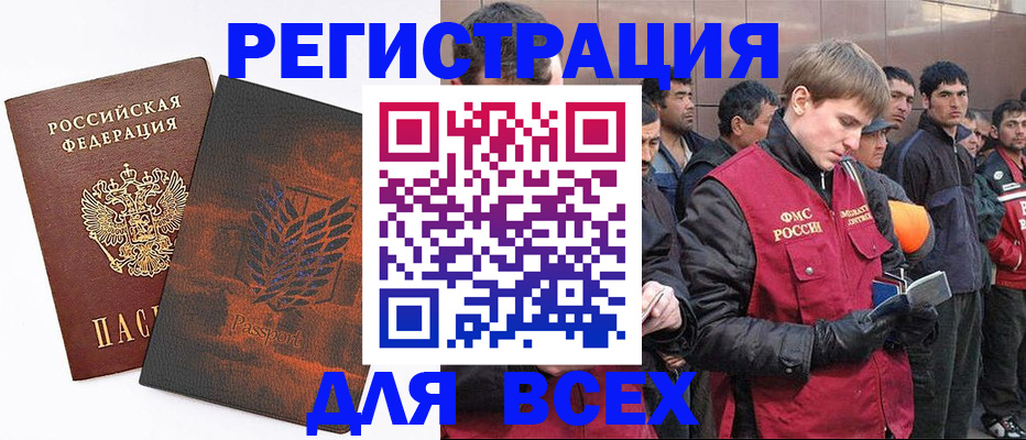 прописка для кредита в Моршанске