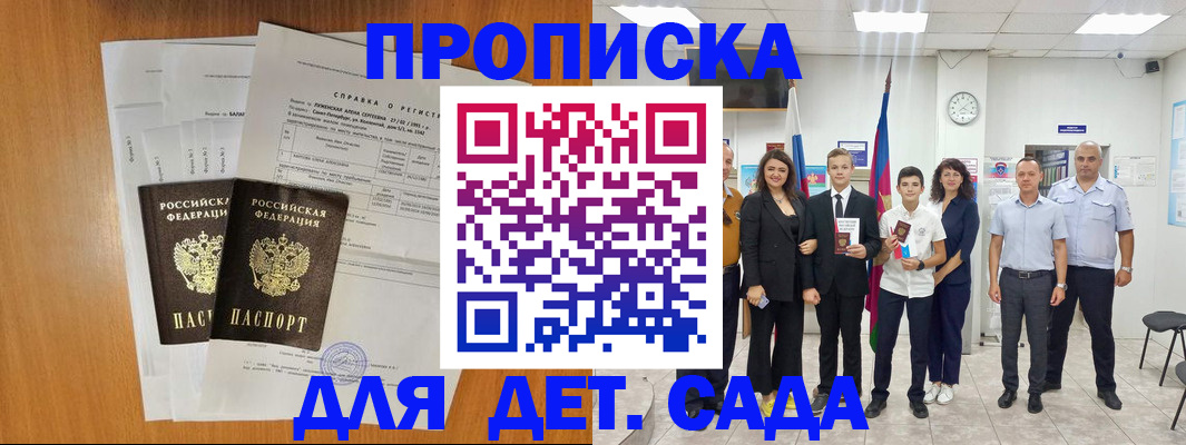 прописка иностранных граждан в Моршанске