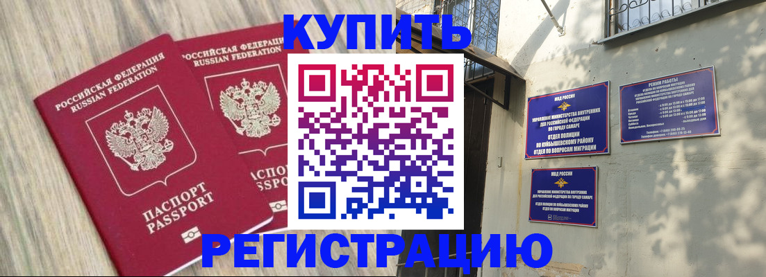 прописка паспорт в Моршанске